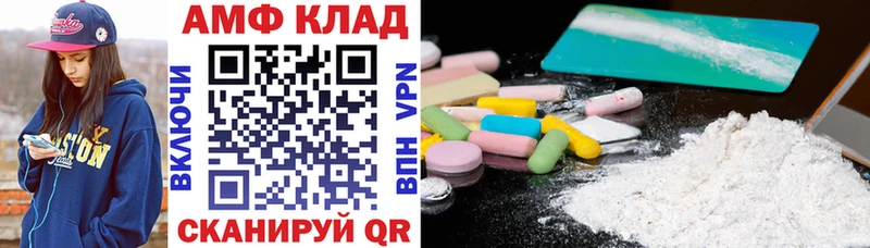 АМФЕТАМИН 97%  закладка  Зерноград 