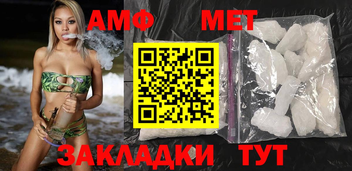 АМФЕТАМИН VHQ Зерноград