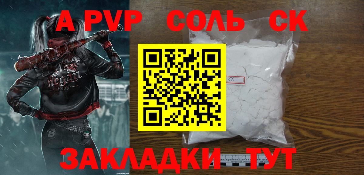 Alpha-PVP мука  Зерноград  как найти наркотики  Alpha PVP VHQ 