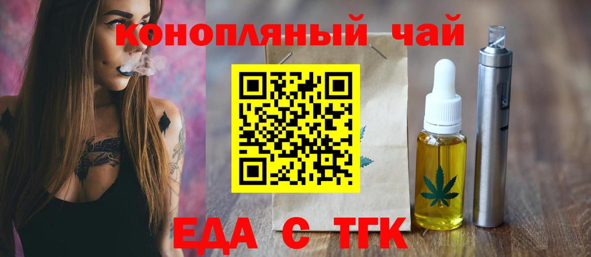 Печенье с ТГК марихуана Зерноград