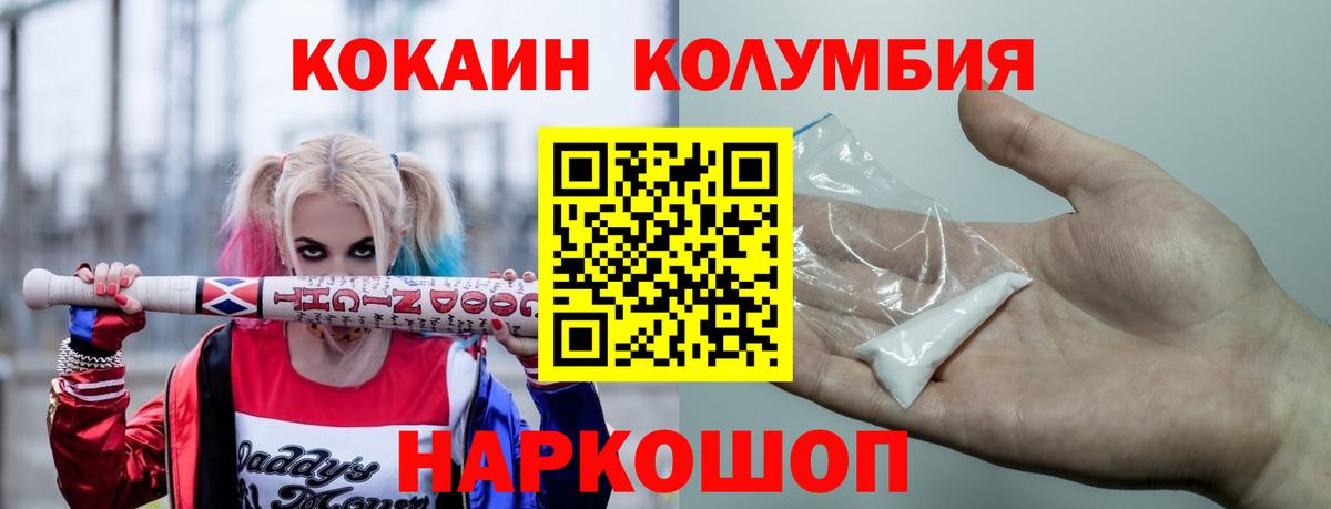 COCAIN Эквадор  Кокаин FishScale  Зерноград 