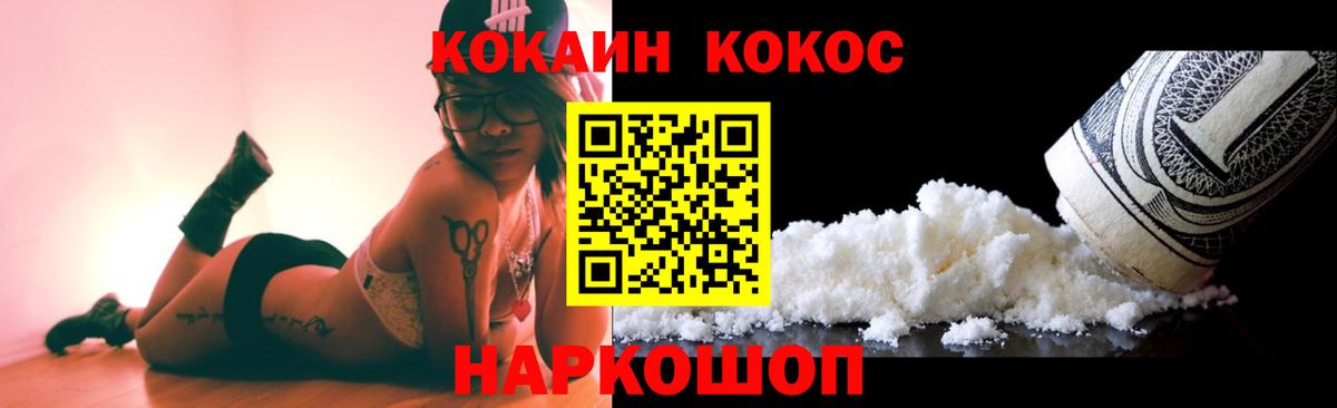 КОКАИН Columbia  КОКАИН Columbia  Зерноград  COCAIN  Вход с VPN 