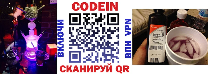 купить закладку  Зерноград  Кодеин напиток Lean (лин) 