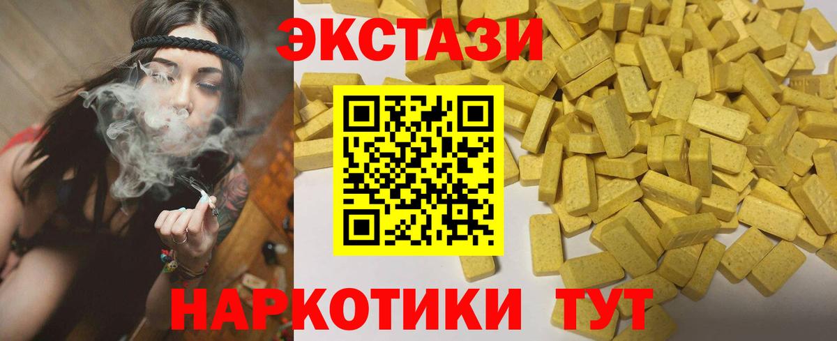 Зерноград  ЭКСТАЗИ  Экстази Punisher  Вход с VPN  Ecstasy DUBAI 