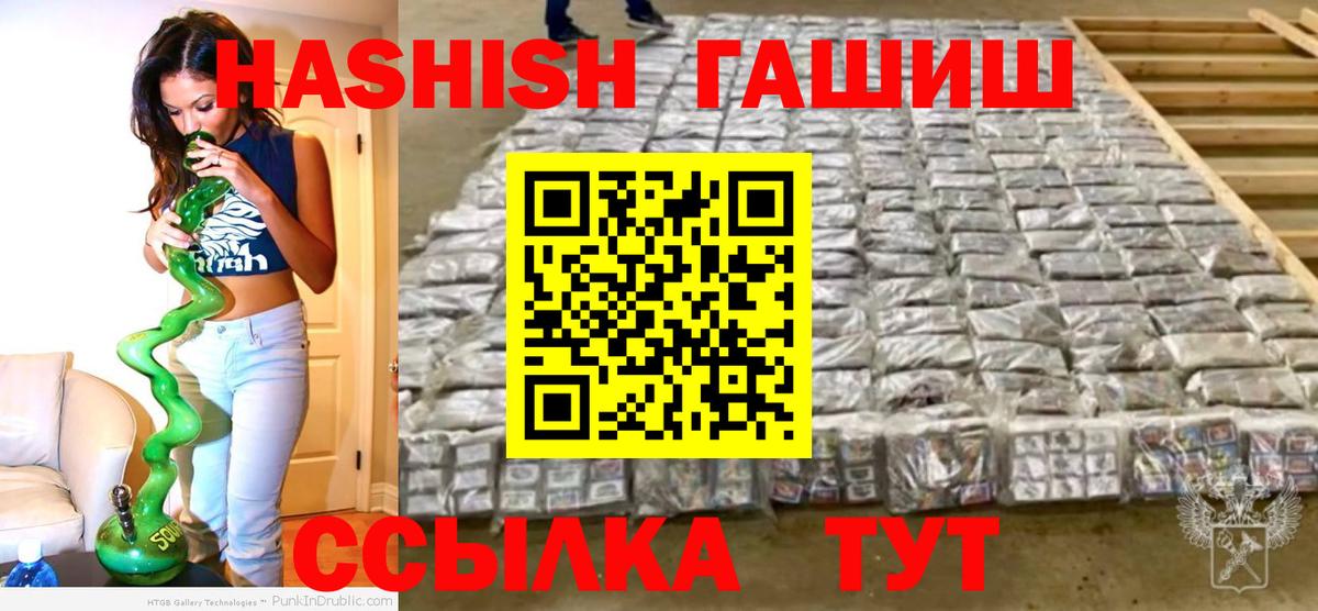 Гашиш  ГАШ Cannabis  Вход с VPN  ГАШИШ Premium  Зерноград 
