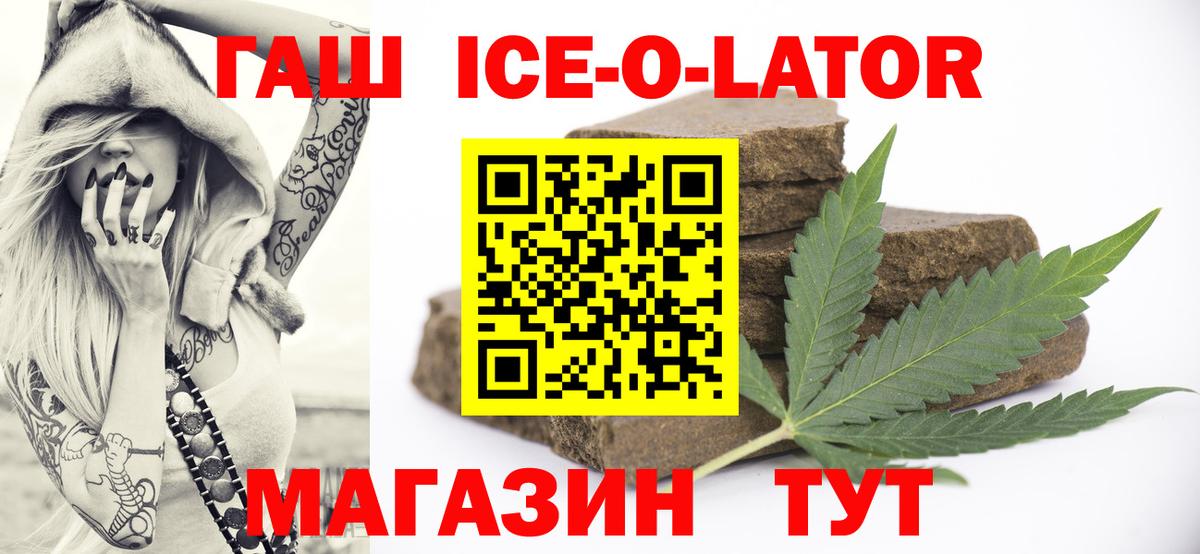 ГАШИШ 40% ТГК Зерноград