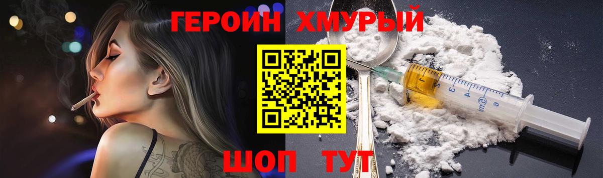 Героин белый Зерноград