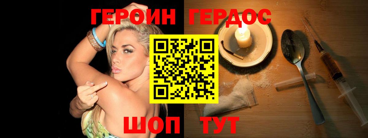 Зерноград  Героин гречка  Героин  Вход с VPN 