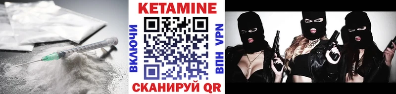Кетамин VHQ Зерноград