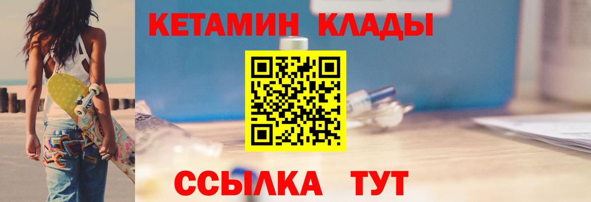 Зерноград  Кетамин VHQ  Вход с VPN  Кетамин ketamine 