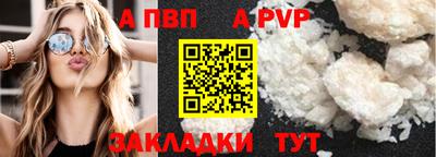 apvp Бузулук
