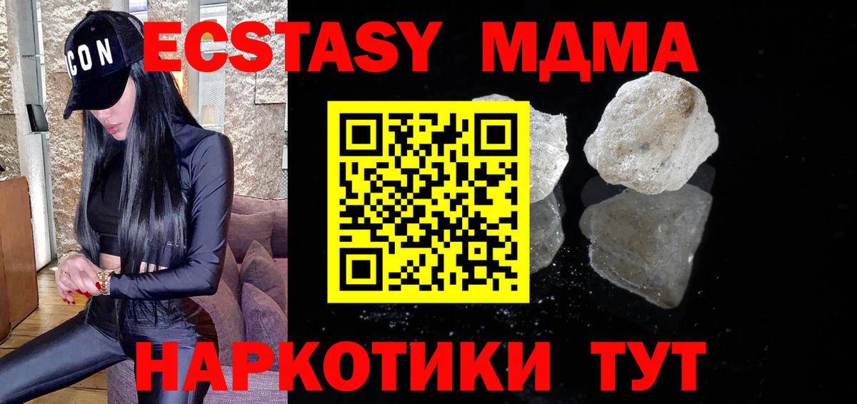 MDMA молли Зерноград