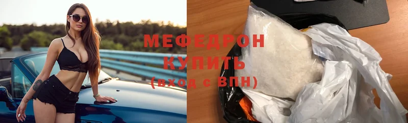 Мефедрон 4 MMC  blacksprut ссылки  Зерноград 