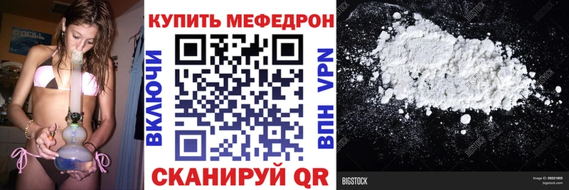 МЯУ-МЯУ кристаллы  OMG вход  Зерноград 