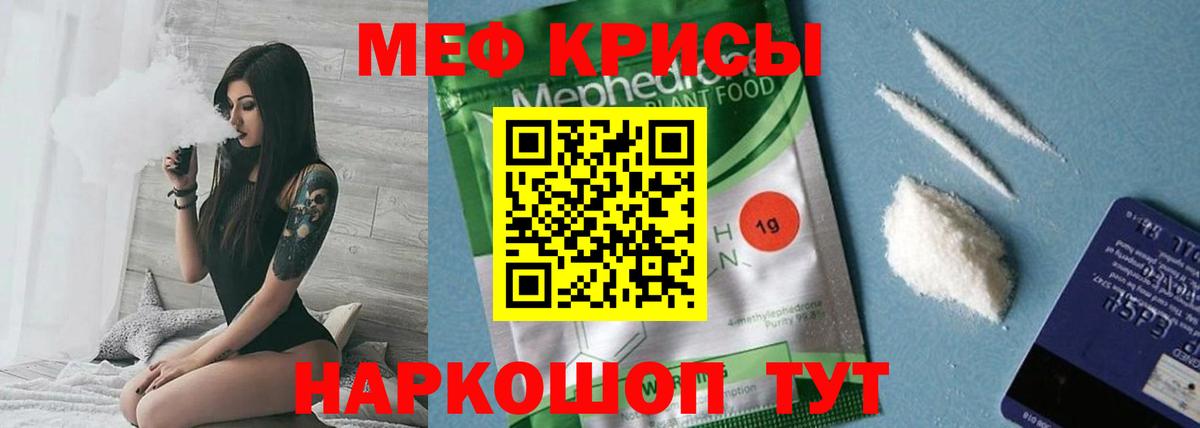 Мефедрон  Меф мяу мяу  Зерноград  Вход с VPN  Меф 4 MMC 