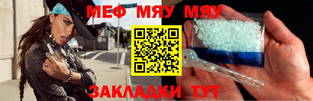 Мефедрон мяу мяу  МЯУ-МЯУ 4 MMC  где продают   Зерноград  МЕФ 