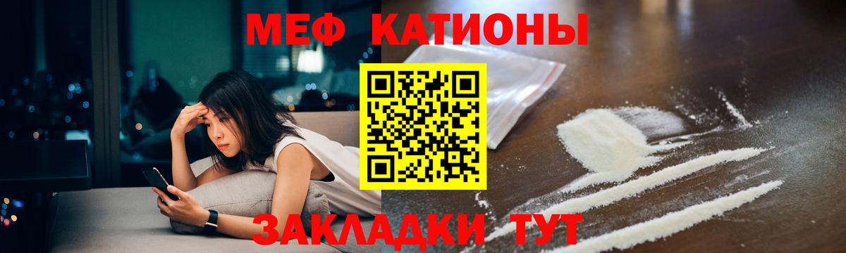 МЕФ кристаллы Зерноград