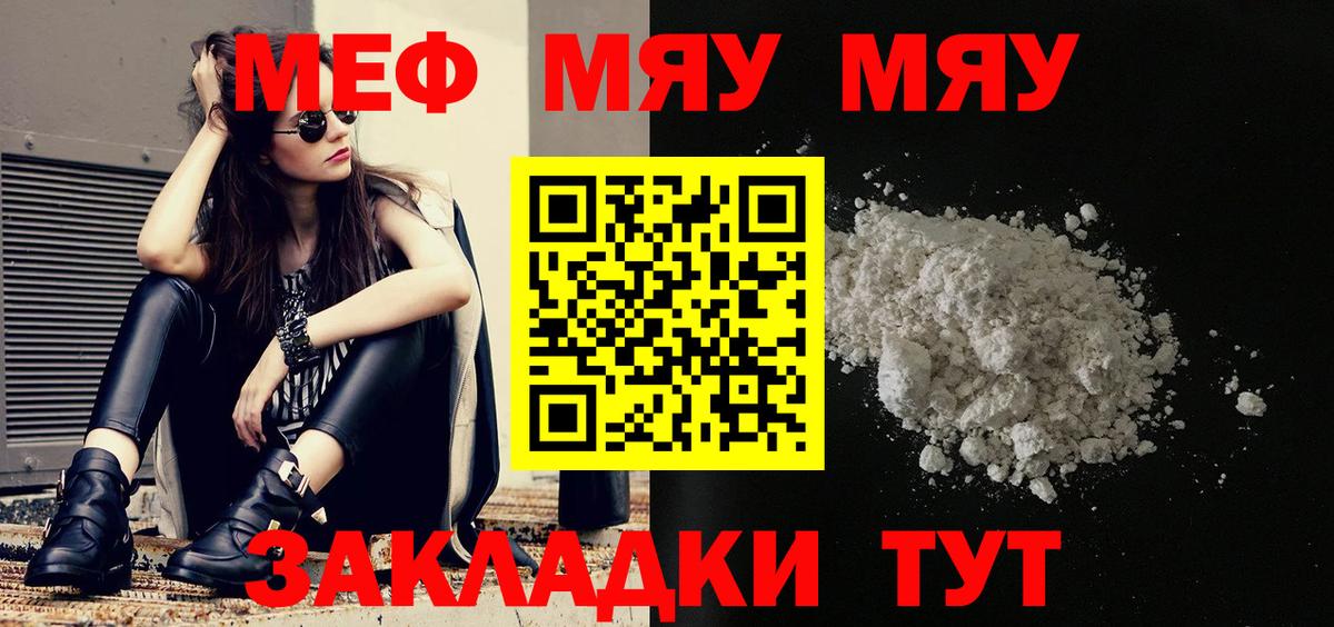 Меф мука Зерноград
