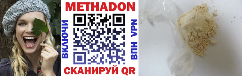 МЕТАДОН мёд  hydra ТОР  Зерноград 