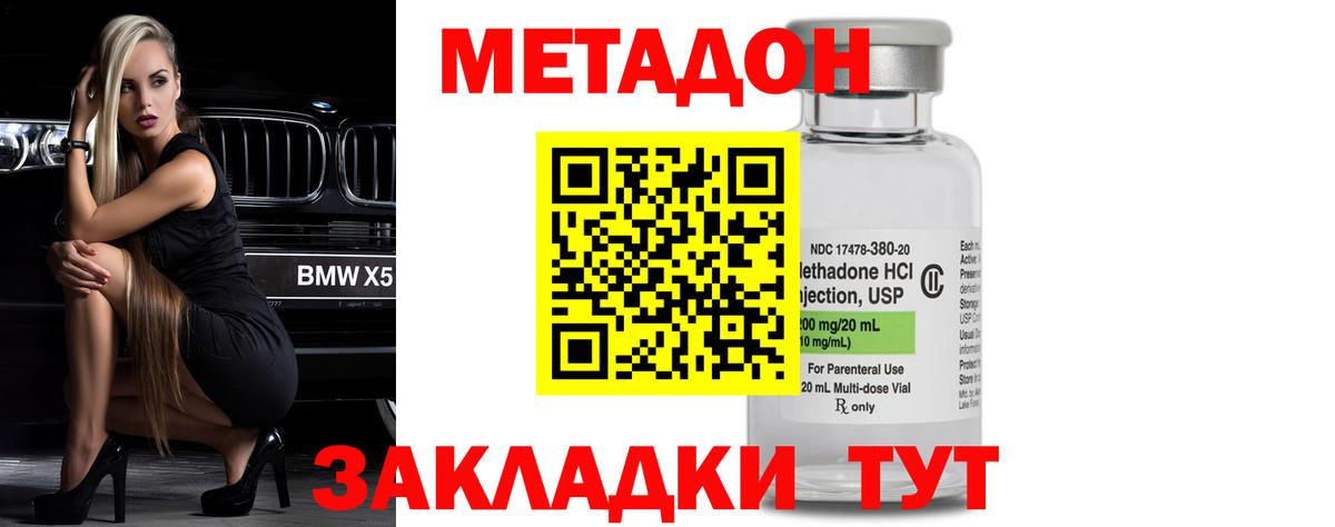 ссылка на мегу зеркало  Вход с VPN  Зерноград  Метадон VHQ  МЕТАДОН VHQ 