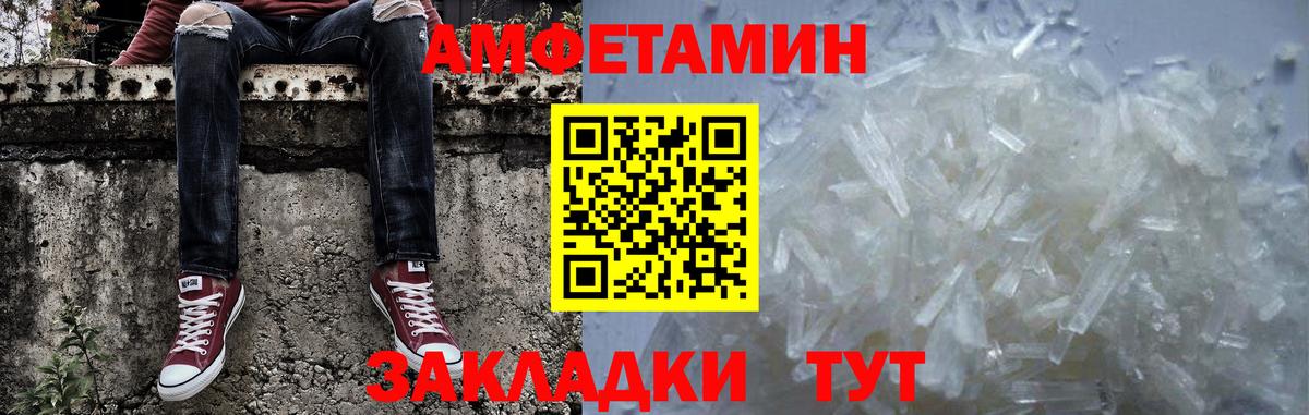 МЕТАМФЕТАМИН винт Зерноград
