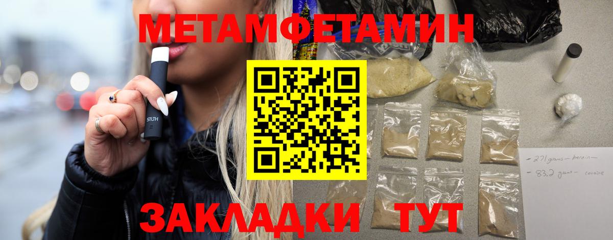 Первитин Декстрометамфетамин 99.9%  Зерноград 