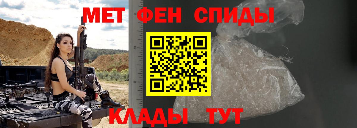 Первитин кристалл  Вход с VPN  Зерноград 