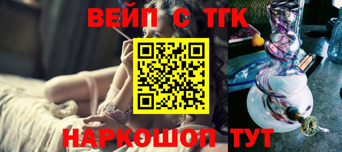 Дистиллят ТГК вейп с тгк  Зерноград  ТГК THC oil 