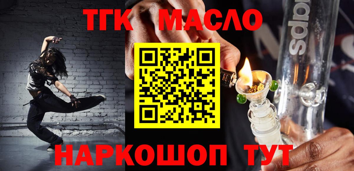 Дистиллят ТГК вейп с тгк Зерноград