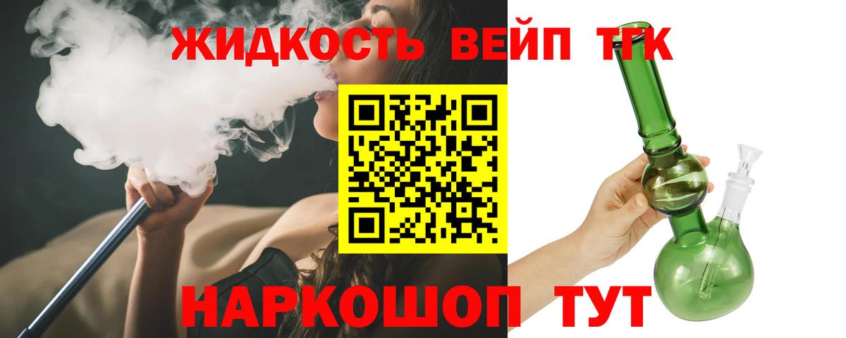 наркота  KRAKEN   Вход с VPN  Зерноград  Дистиллят ТГК гашишное масло  ТГК жижа 