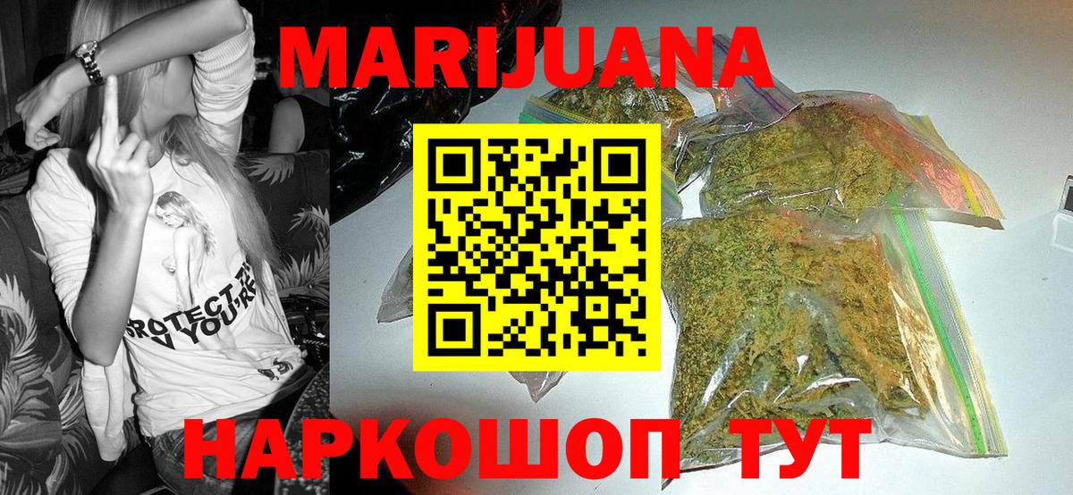 Канабис LSD WEED Зерноград